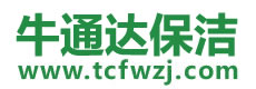 昆明保洁公司